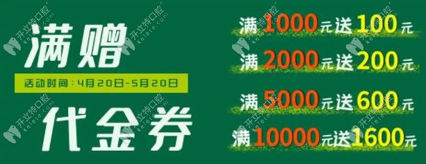 消費(fèi)贈(zèng)送代金券活動(dòng)