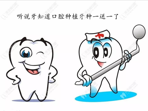 淮安漣水牙知道盛大開業(yè)!韓國(guó)種植牙種一送一,多顆缺者速搶