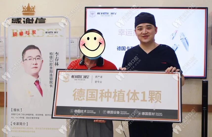 柏德口腔種植現(xiàn)場(chǎng)活動(dòng)