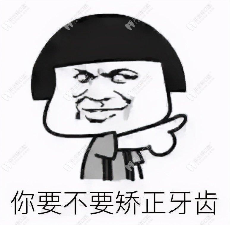 你要不要來杭州美奧口腔矯正牙齒？