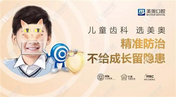 真香！蘇州美奧（吳中機構(gòu)）做兒童MRC肌功能矯正才5999元起