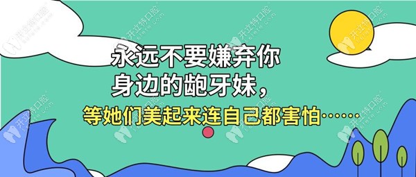 有誰知道金華婺城口腔醫(yī)院的周亞軍醫(yī)生整牙費用貴嗎？