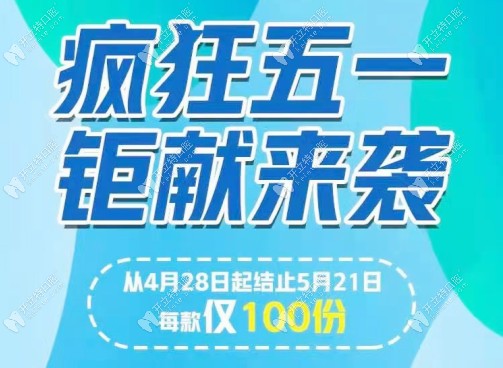 大連桃源街唯格口腔超聲波洗牙價(jià)格9.9元起，你搶到了嗎？