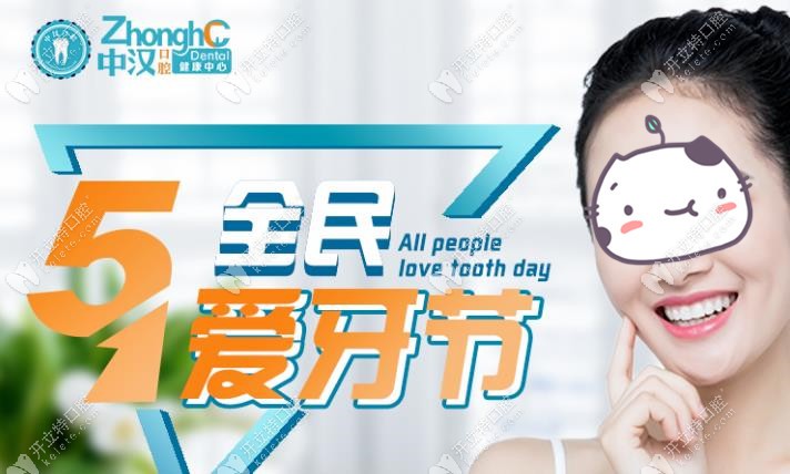宜昌這家牙科做隱適美牙套價(jià)格直降5100,想整牙的還瞅啥？