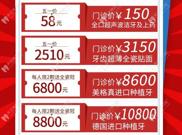 承德可米口腔成人檢查項目價格表