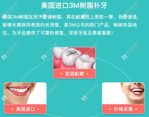 廣大口腔美國(guó)進(jìn)口3M樹脂補(bǔ)牙