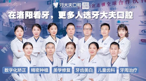 牙大夫口腔的醫(yī)療團(tuán)隊(duì)