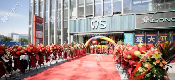 北京勁松口腔醫(yī)院五棵松分院開(kāi)業(yè)啦,云集正畸、種植牙名醫(yī)